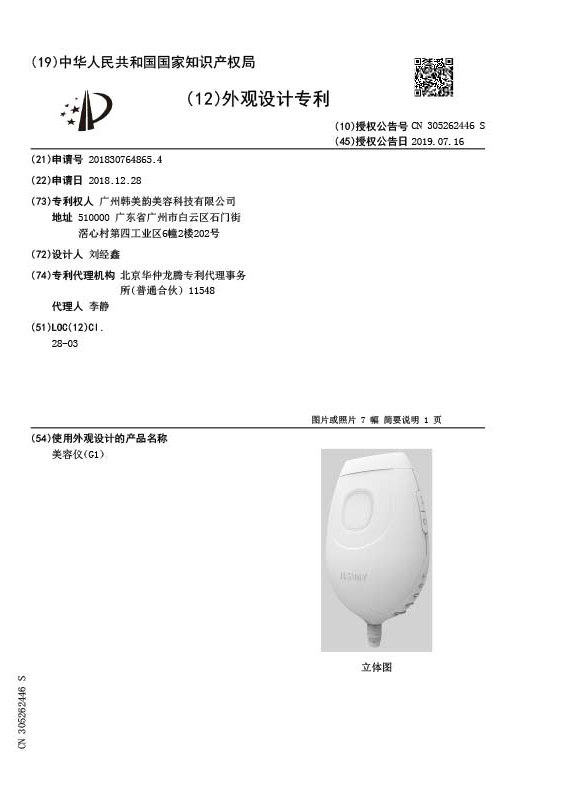 G1 Appearance Patent