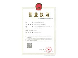 营业执照-诺铂智能 营业执照-诺铂智能